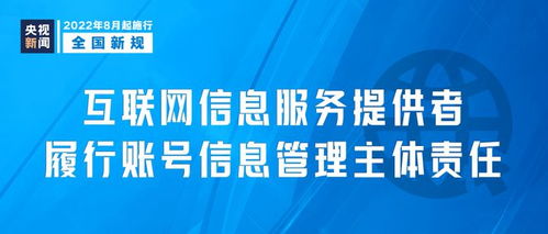 化州人注意！明日起，多項互聯網信息服務新規將影響你我生活