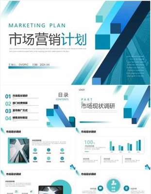 營銷策劃PPT素材全攻略 從矢量圖片到設(shè)計模板一站式獲取